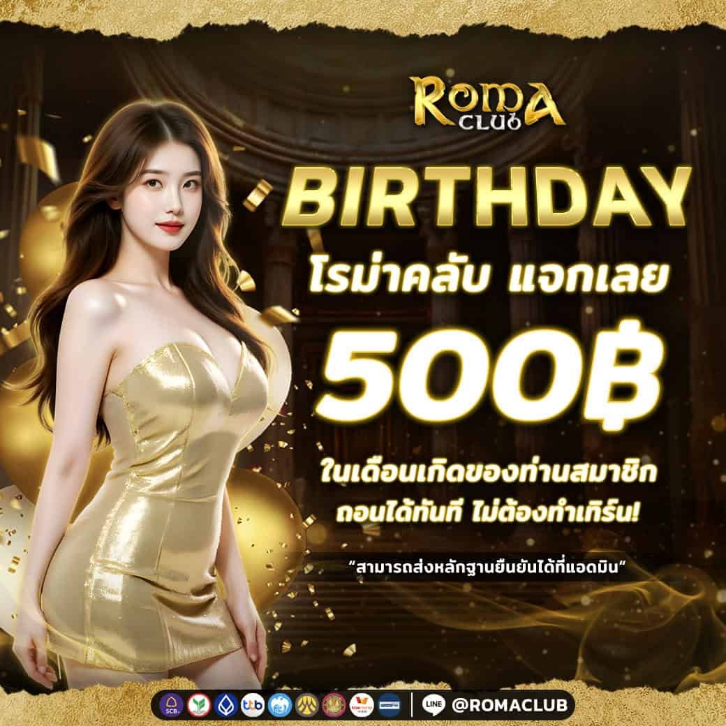 BirthDay Rmc89